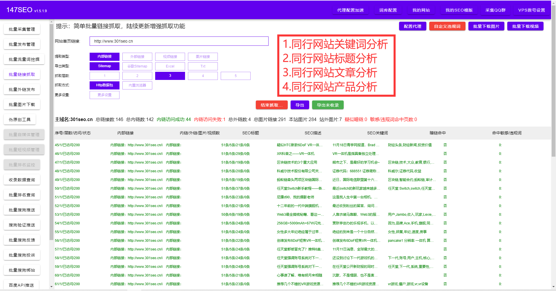 网站SEO是什么？提升网站排名的攻略