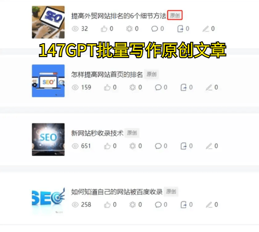 网站SEO是什么？提升网站排名的攻略