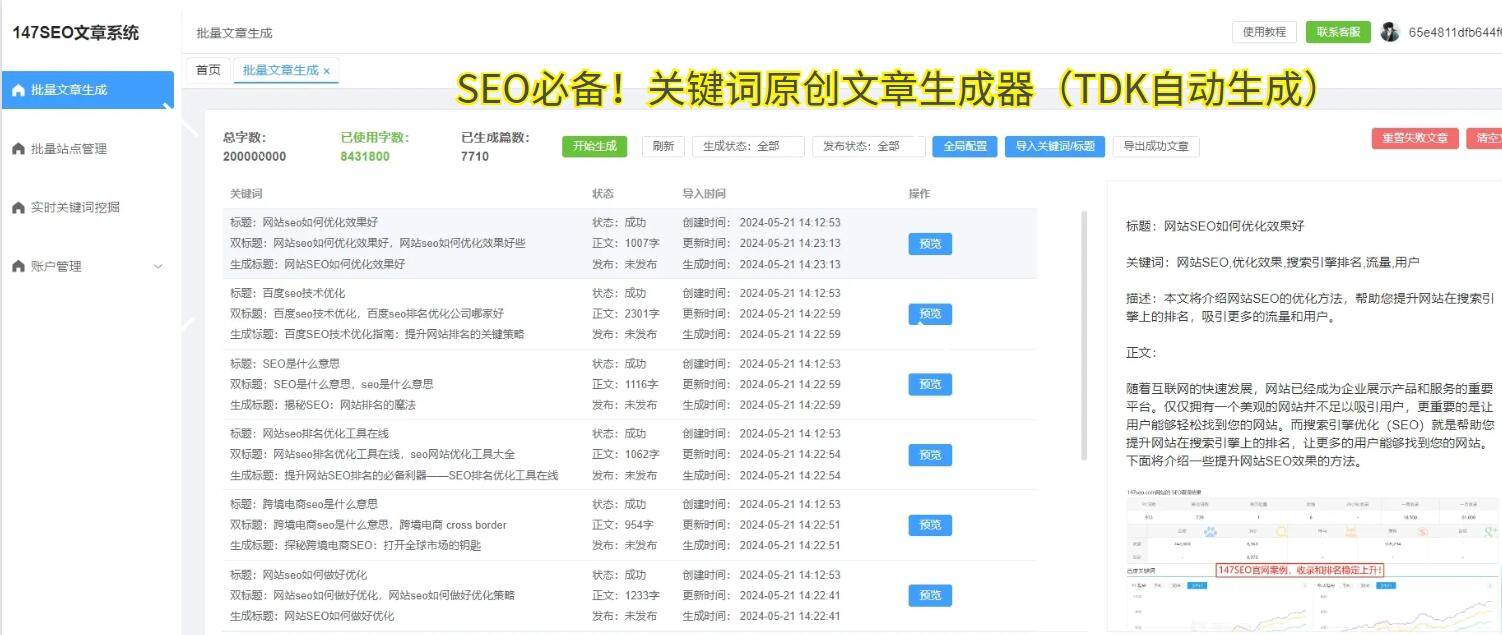 网站SEO是什么？深度解析网站优化的奥秘