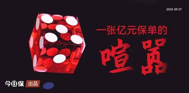 亿元保单震撼全网！为什么花落中邮人寿