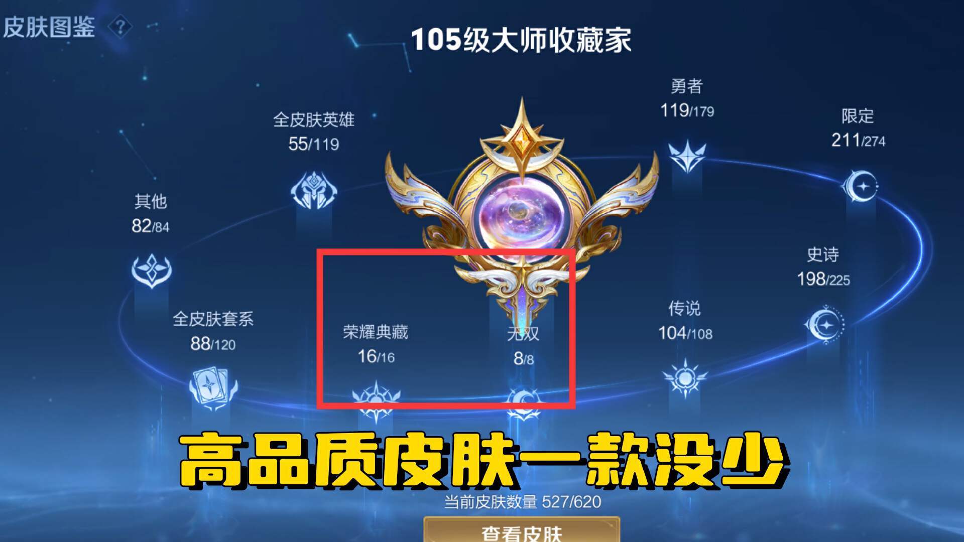 女玩家的“钞能力”：《王者荣耀》中的消费奇观