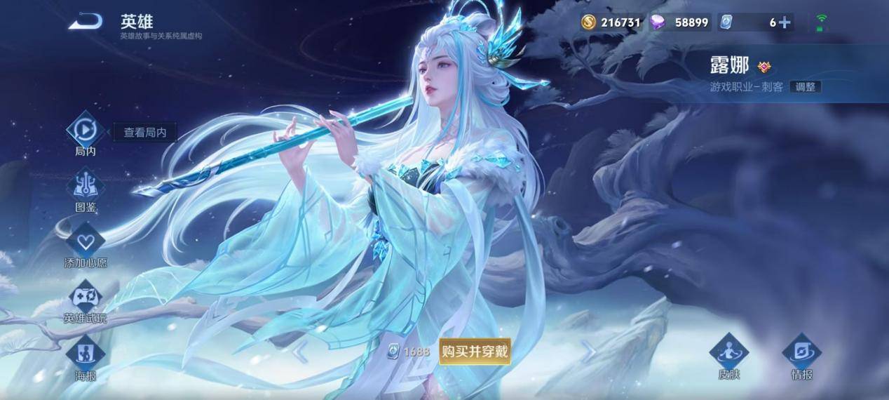 王者荣耀中的高收益高操作英雄——露娜