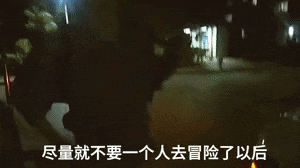 男子山中偶遇野猪被困获救后送警方“666”锦旗