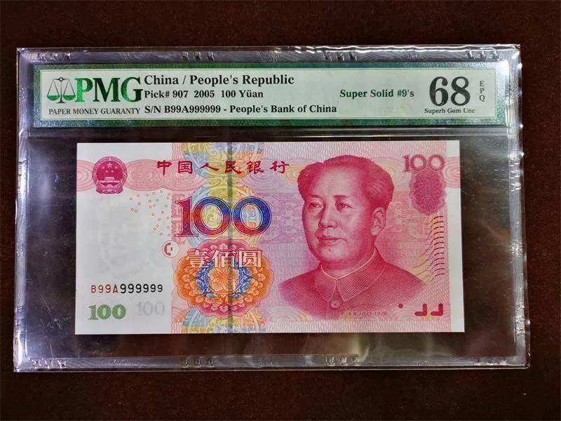 人民币中看似普通的号码，说不定值不少钱，遇见了可要留着！