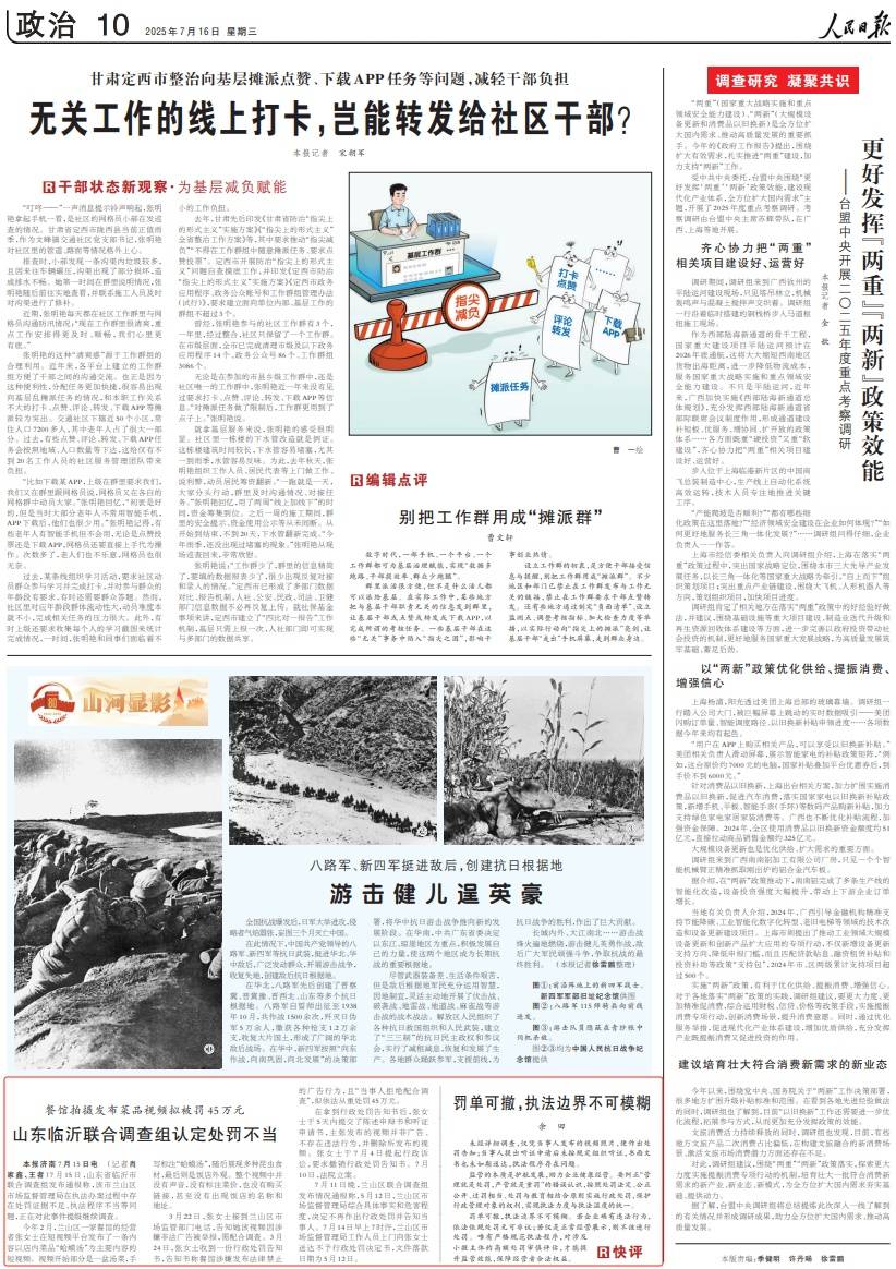 人民日报评论:临沂45万元罚单可撤，执法边界不可模糊
