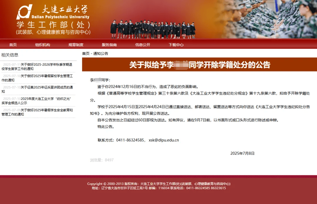 大连工业大学拟开除女生已轻生？大连公安：网传“死亡证明书”系伪造