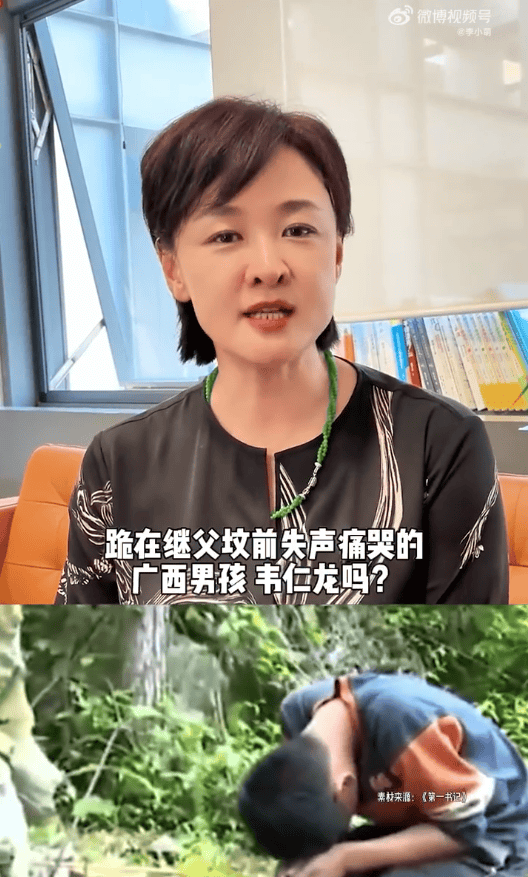 前央视主持人李小萌发文，全网找曾跪在继父坟前痛哭的农村少年韦仁龙
