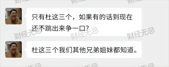 宗庆后不止四个孩子？宗庆后弟弟：假的！我们独家拿到宗家家谱