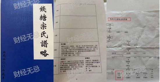 宗庆后不止四个孩子？宗庆后弟弟：假的！我们独家拿到宗家家谱
