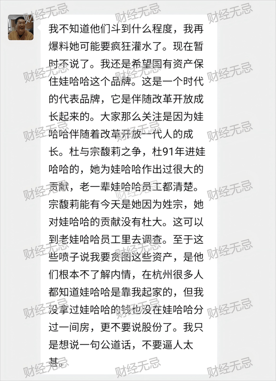 宗庆后不止四个孩子？宗庆后弟弟：假的！我们独家拿到宗家家谱