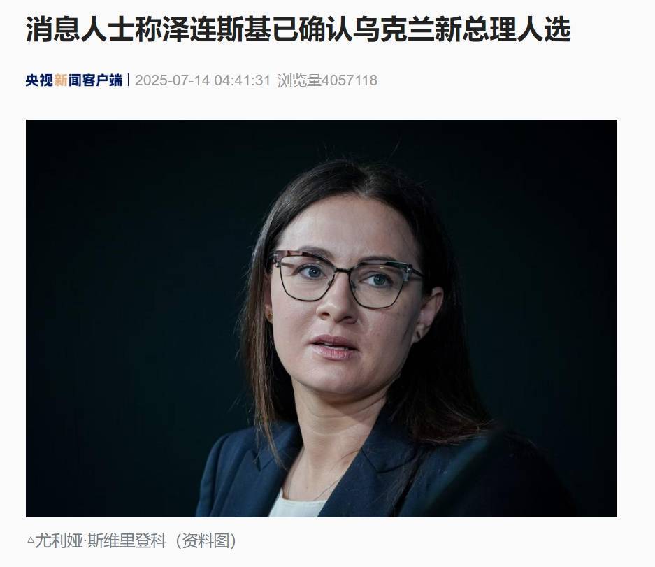 乌克兰最高拉达同意她出任总理！