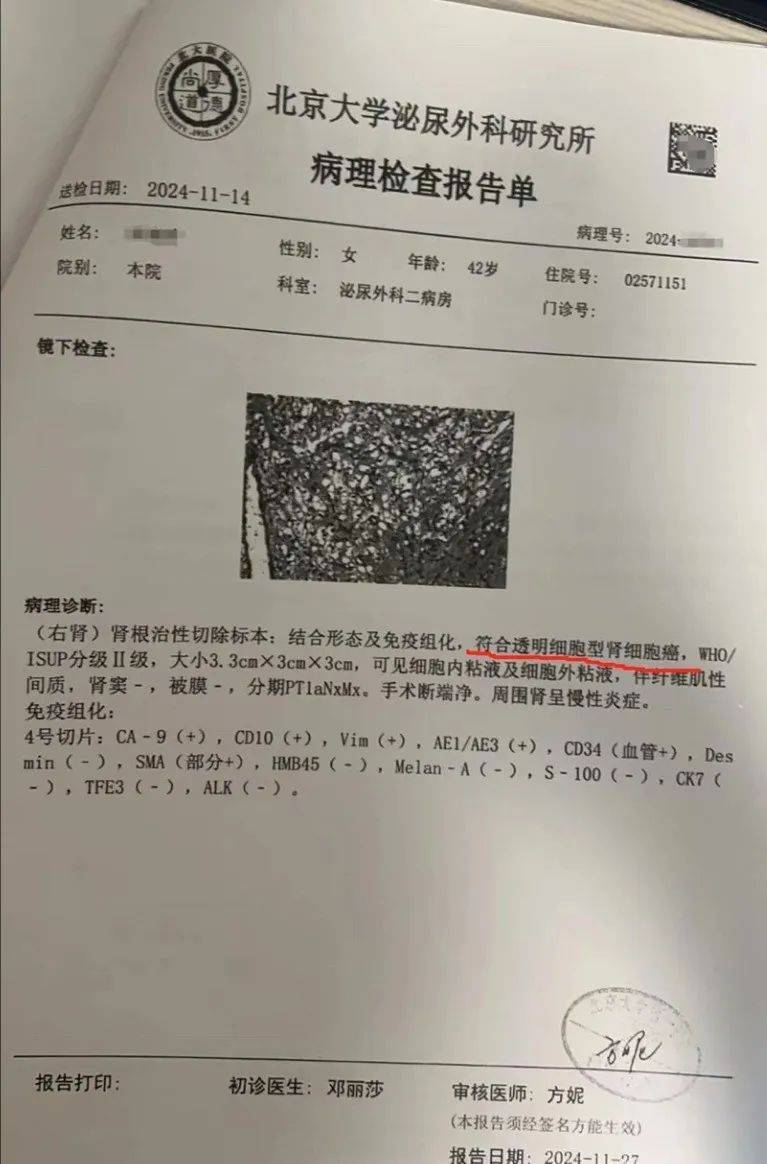 爱康国宾CEO曾揭行业造假黑幕：护士代替医生做超声检查，抽血后直接倒掉