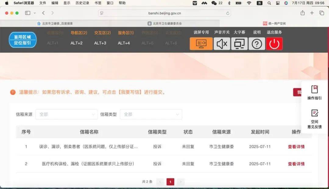 爱康国宾CEO曾揭行业造假黑幕：护士代替医生做超声检查，抽血后直接倒掉