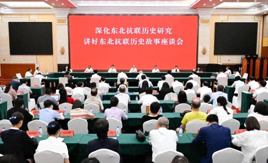 吉林省委书记黄强：要永远铭记伟大东北抗联精神，奋力推动东北重振雄风！