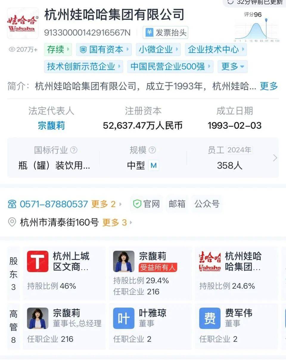 娃哈哈宗庆后遗产争夺“风波”,杭州成立专班介入处理!起诉文书曝光:法院曾发禁止令“冻结”宗馥莉对相关资产使用权