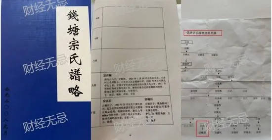 宗泽后首次公开宗氏族谱：宗馥莉不存在未公开的兄妹