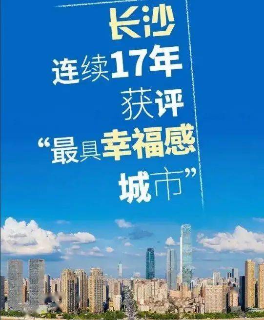 湖南省长沙市中级人民法院院长李立新：以司法之力助推“幸福之城”高质量发展