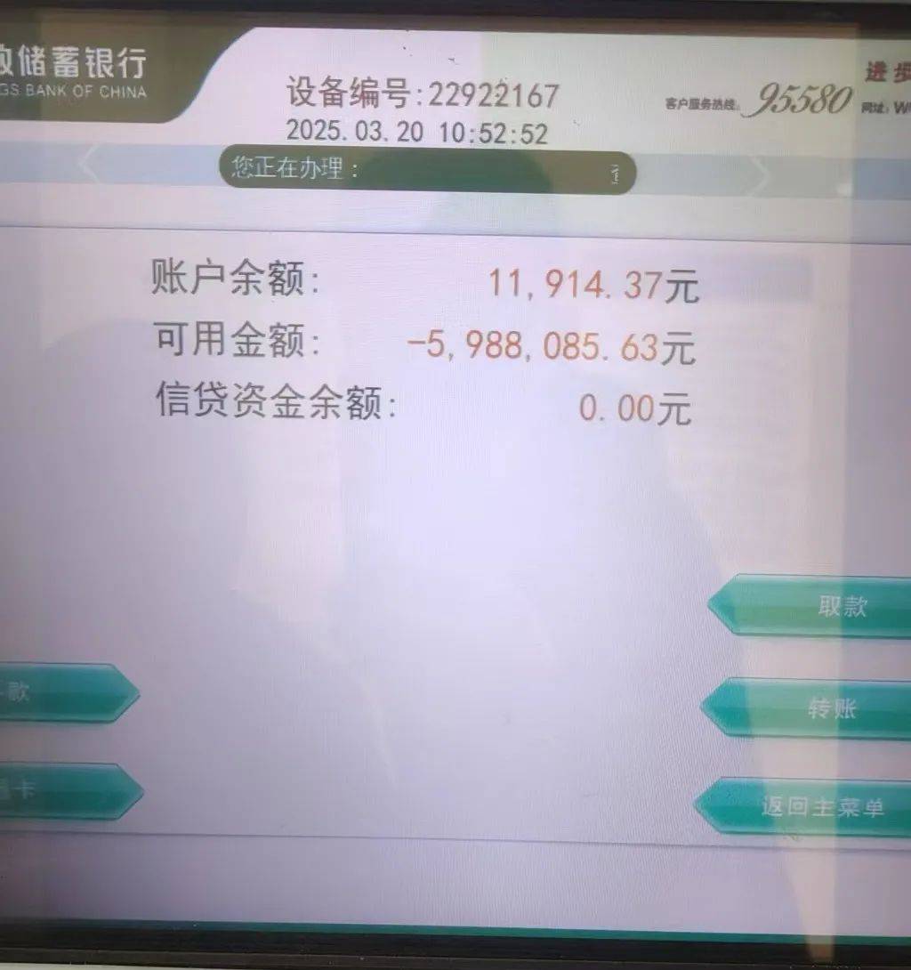 “农民工账户-5988085.63元”，最新进展