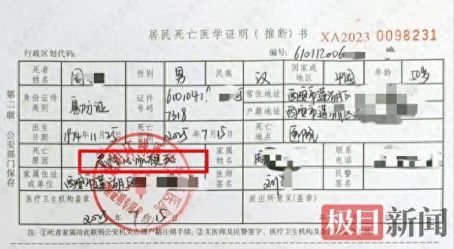 西安50岁保安提前1小时到岗猝死，用工方：提前到岗不算工伤