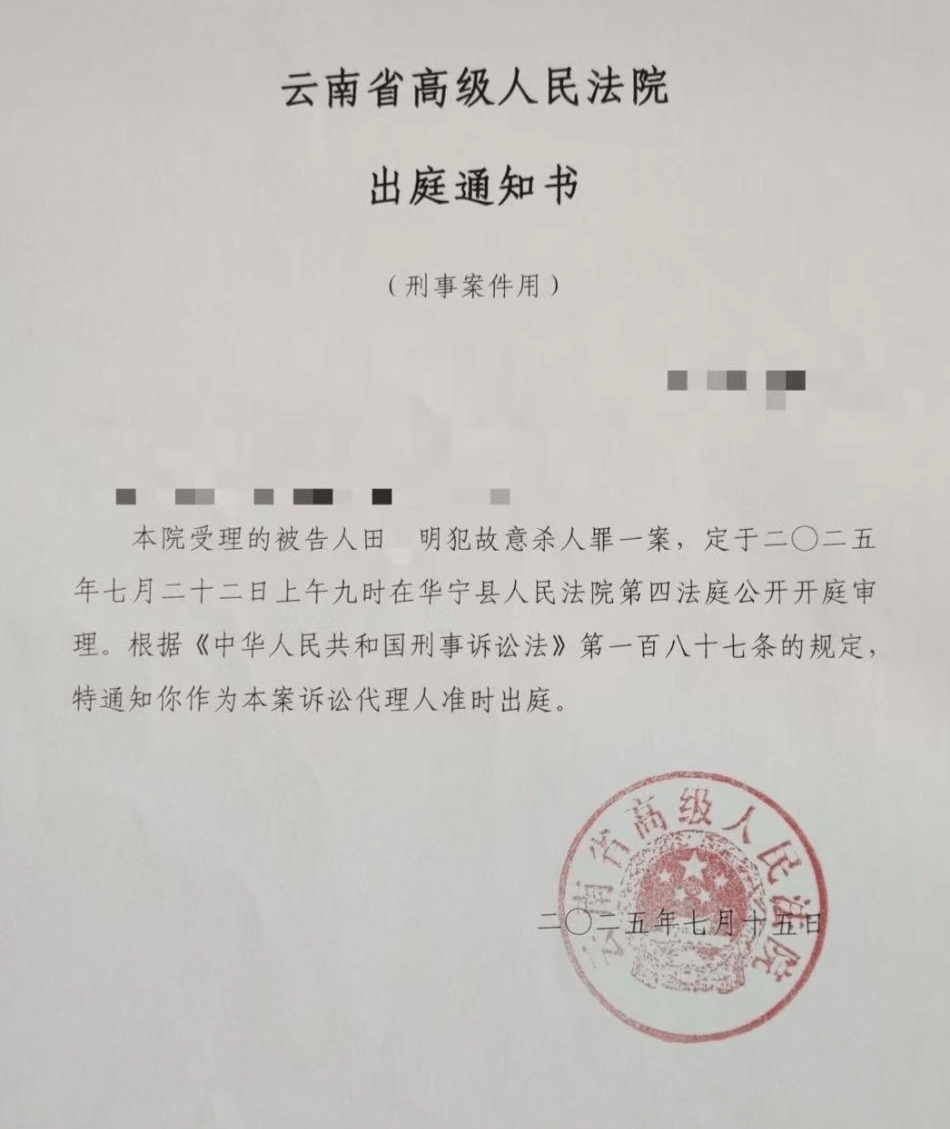 “男子强奸嫂嫂出狱后又刺死见义勇为者”案二审,择日宣判 警方曾披露抓捕过程等诸多细节