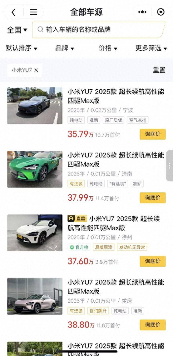 近百辆小米YU7流入二手车市场，百公里准新车加价1万起