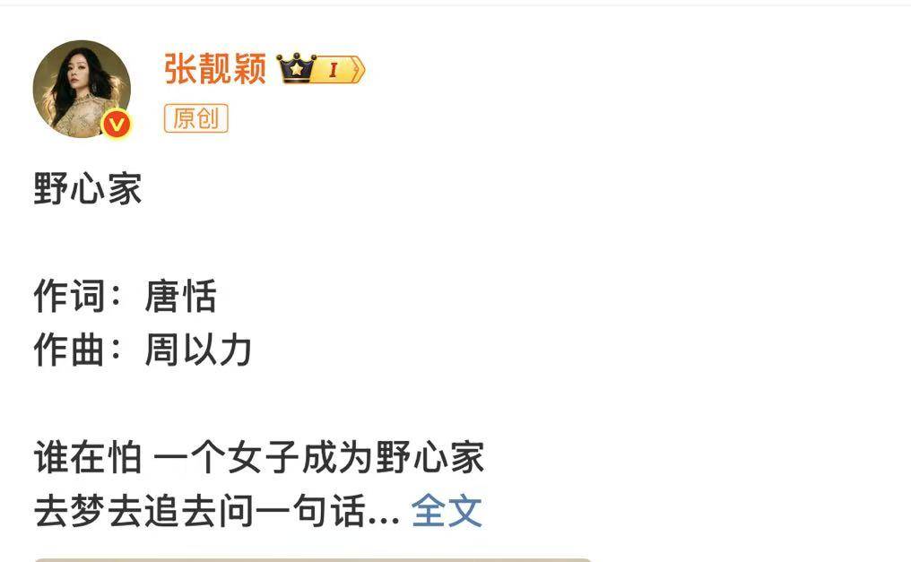 "蝴蝶女王"到"金丝魅魔"，张靓颖造型为何总能引爆热搜？
