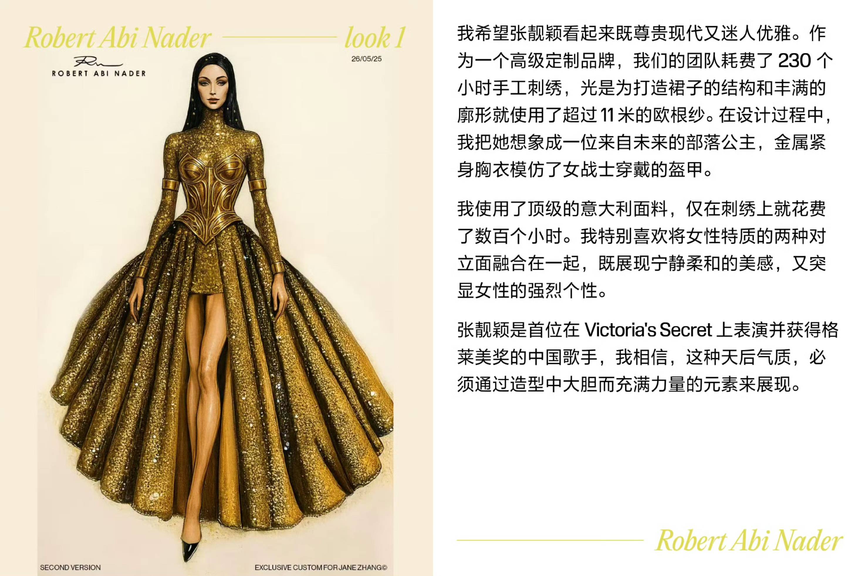 "蝴蝶女王"到"金丝魅魔"，张靓颖造型为何总能引爆热搜？