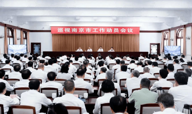 中央第五巡视组、江苏省委第七巡视组“联动巡视”南京