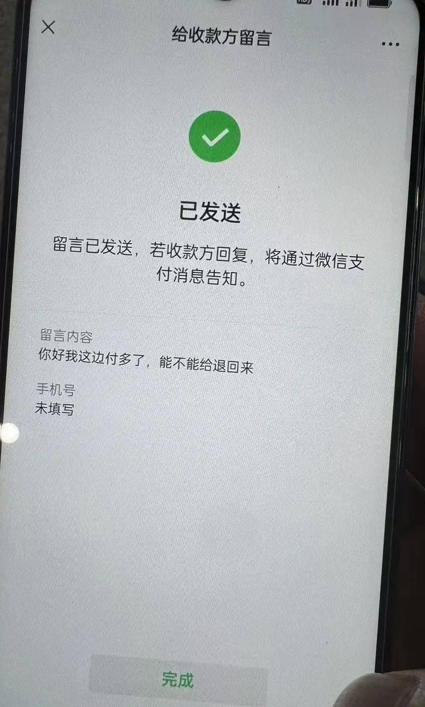 男孩错将100元车费付成1010元，索要无果数日后自杀