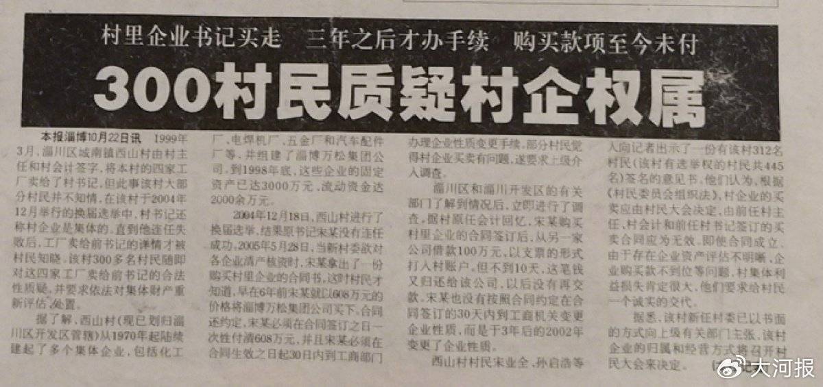 180万“拆迁补偿款”变“勒索金”？淄博两兄弟一审获刑