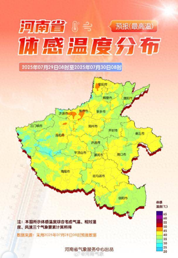 河南“王炸级”高温即将到货，今天或是近期最后的“凉快”