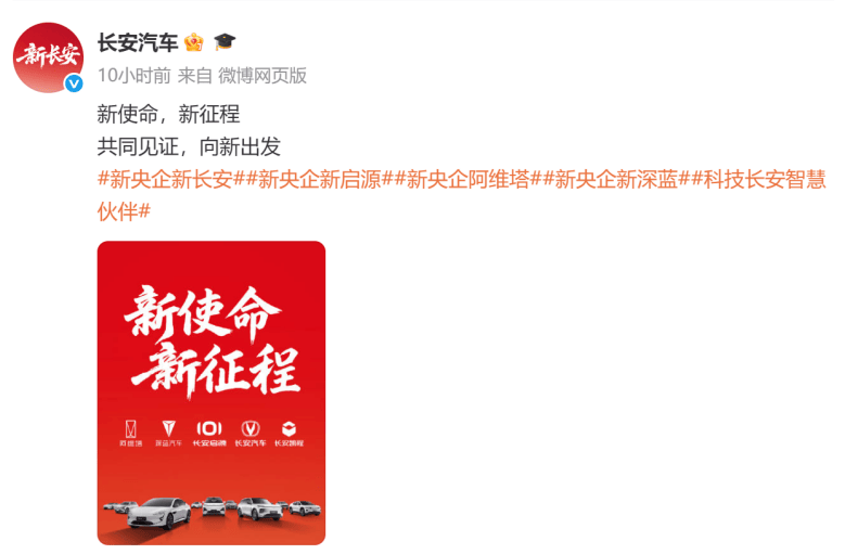 新央企成立！中国长安注册资本200亿，落户重庆
