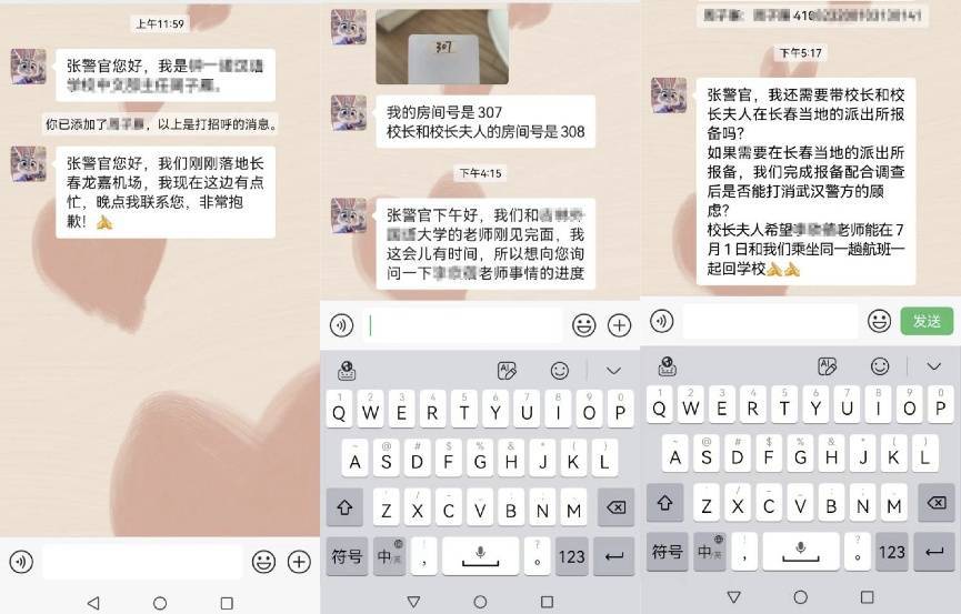 十分紧急！女研究生即将出境，武汉警方火速拦截