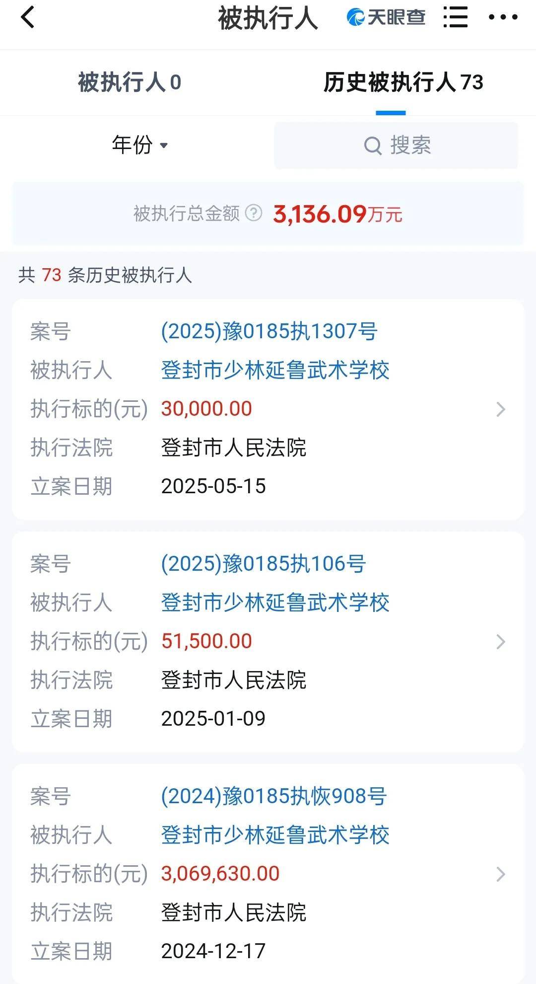 寻找释延鲁:十年前举报释永信的他,如今去哪了?
