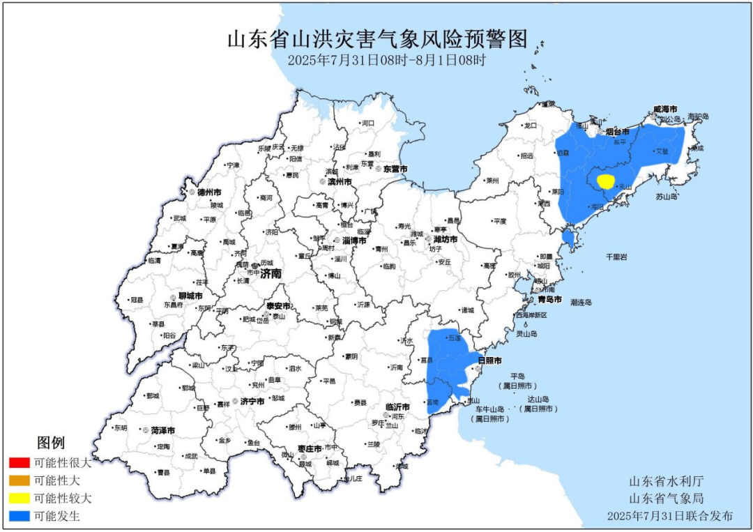 今早发布!青岛、烟台、威海等市可能发生山洪灾害