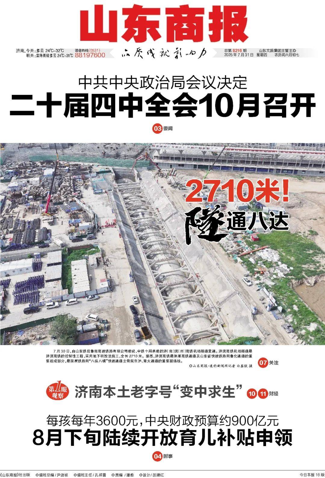 今早发布!青岛、烟台、威海等市可能发生山洪灾害