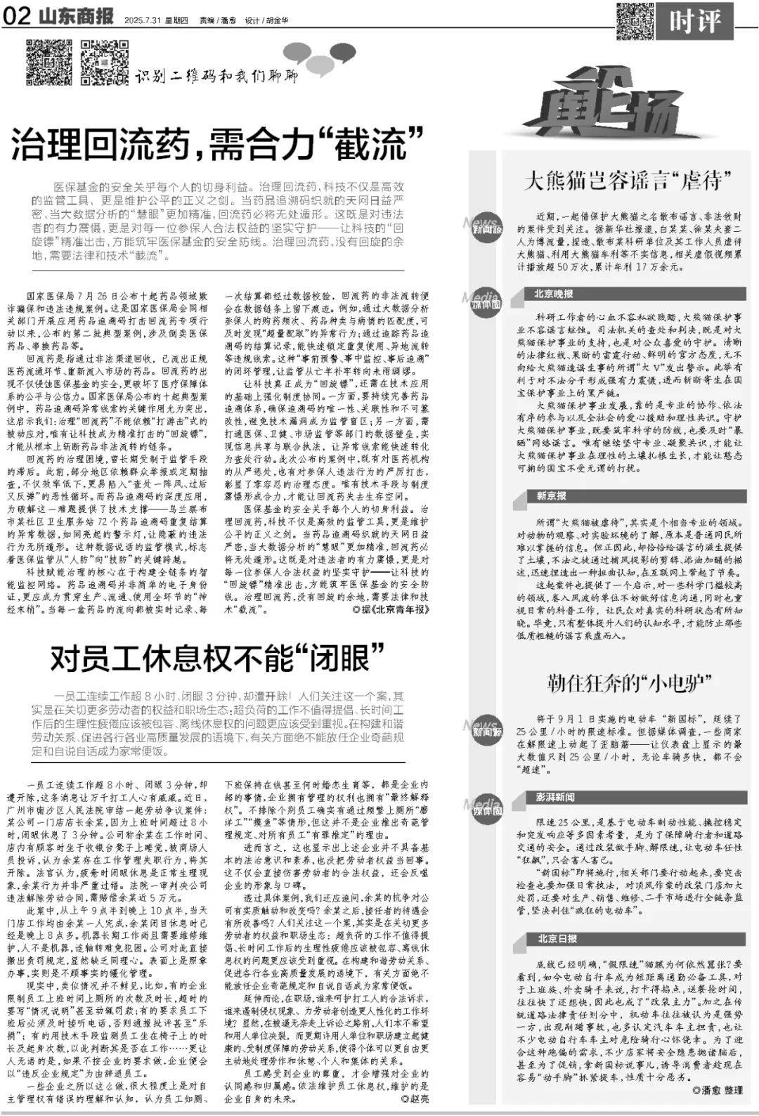 今早发布!青岛、烟台、威海等市可能发生山洪灾害