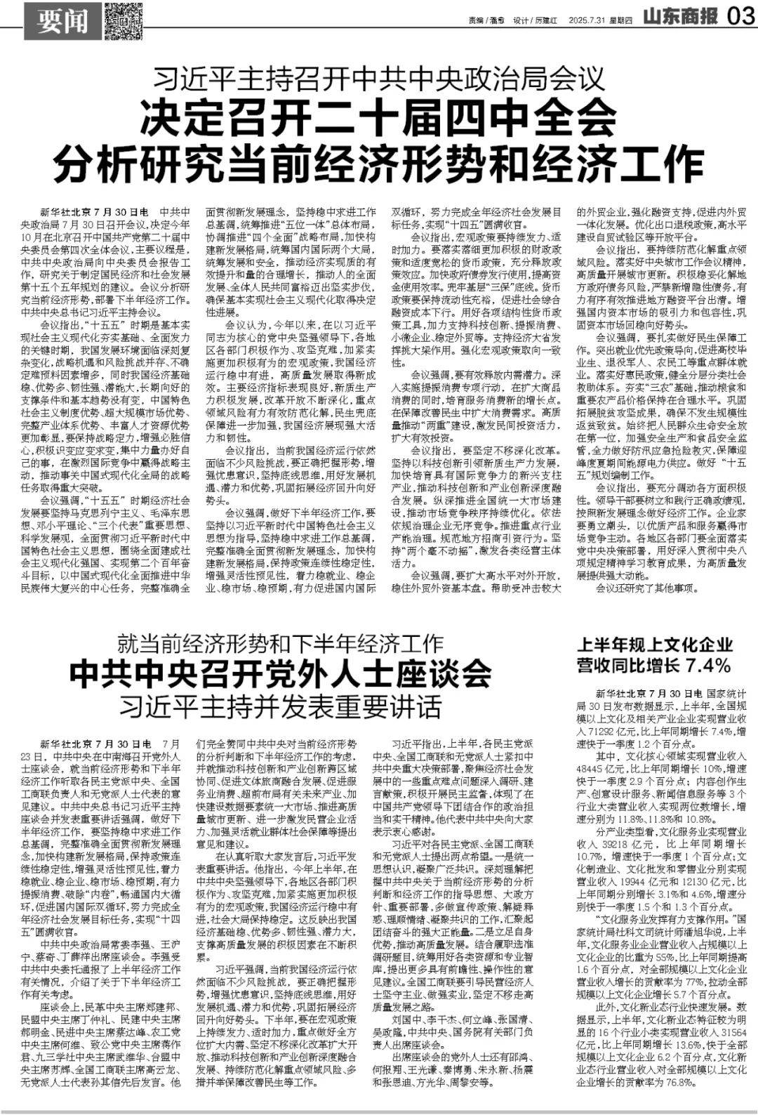 今早发布!青岛、烟台、威海等市可能发生山洪灾害