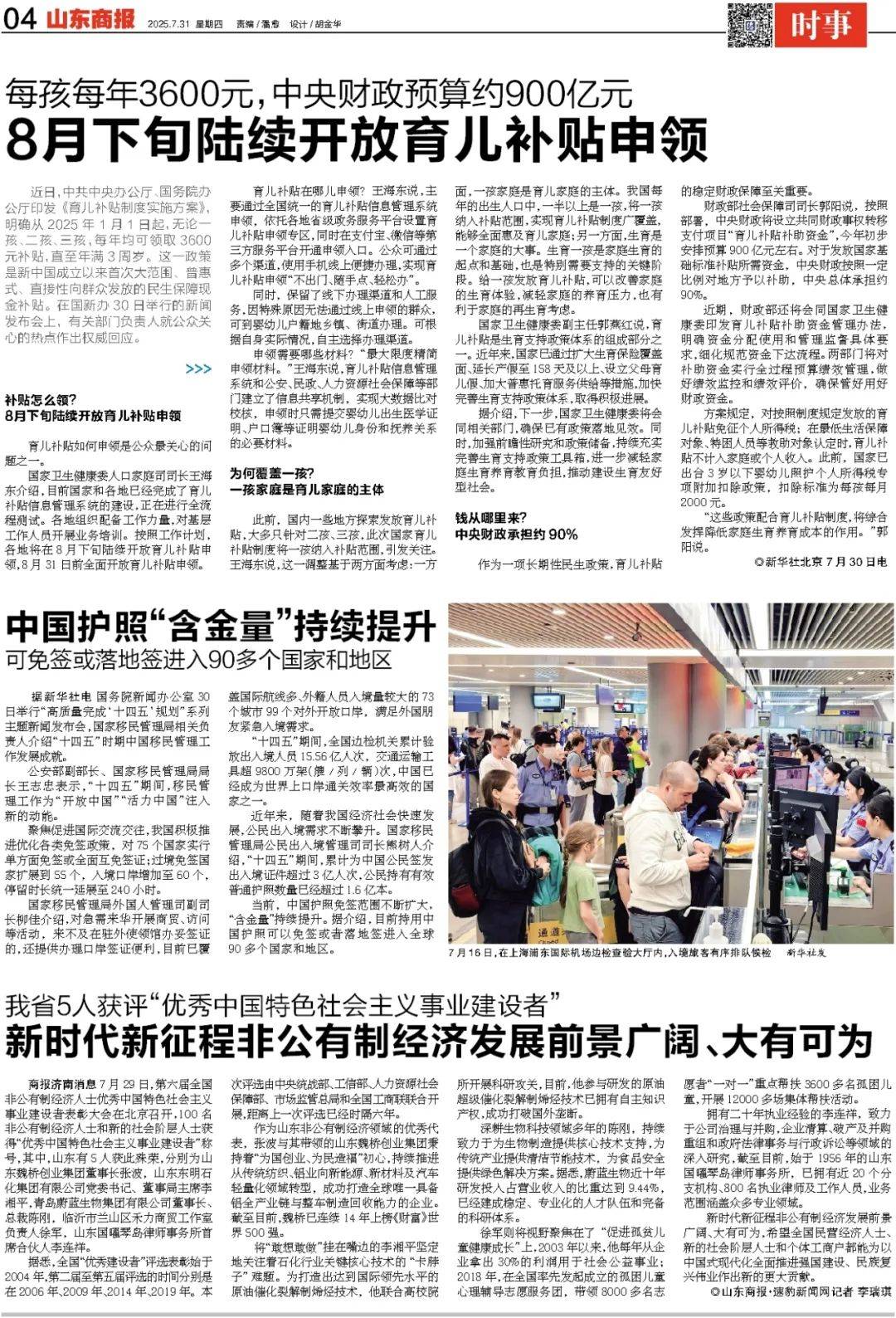 今早发布!青岛、烟台、威海等市可能发生山洪灾害