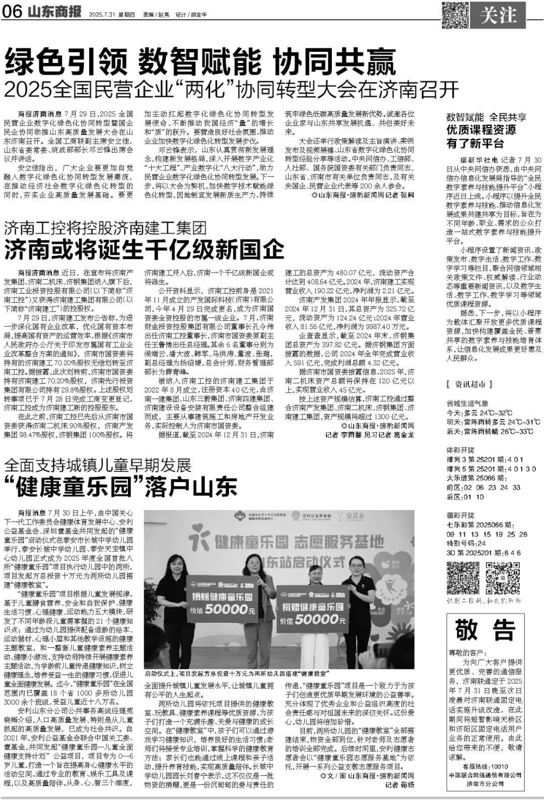 今早发布!青岛、烟台、威海等市可能发生山洪灾害