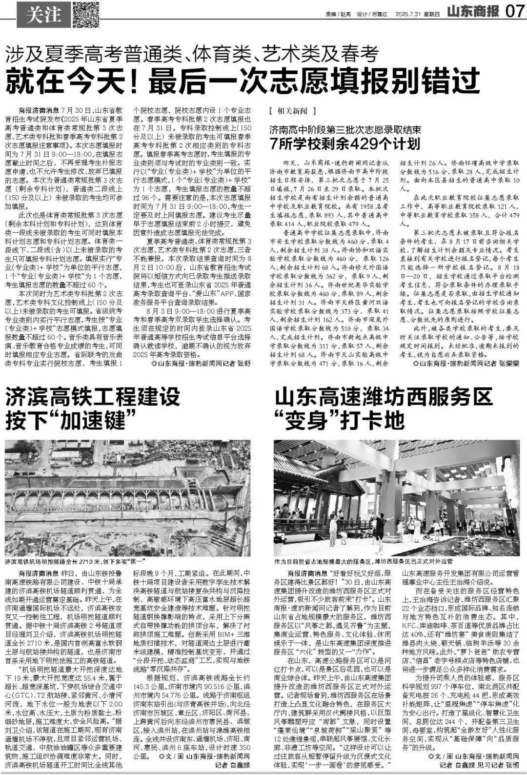 今早发布!青岛、烟台、威海等市可能发生山洪灾害