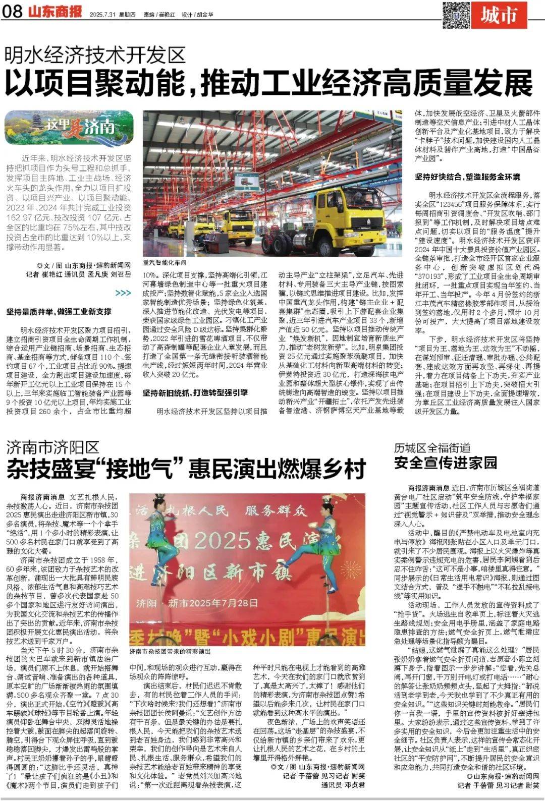 今早发布!青岛、烟台、威海等市可能发生山洪灾害
