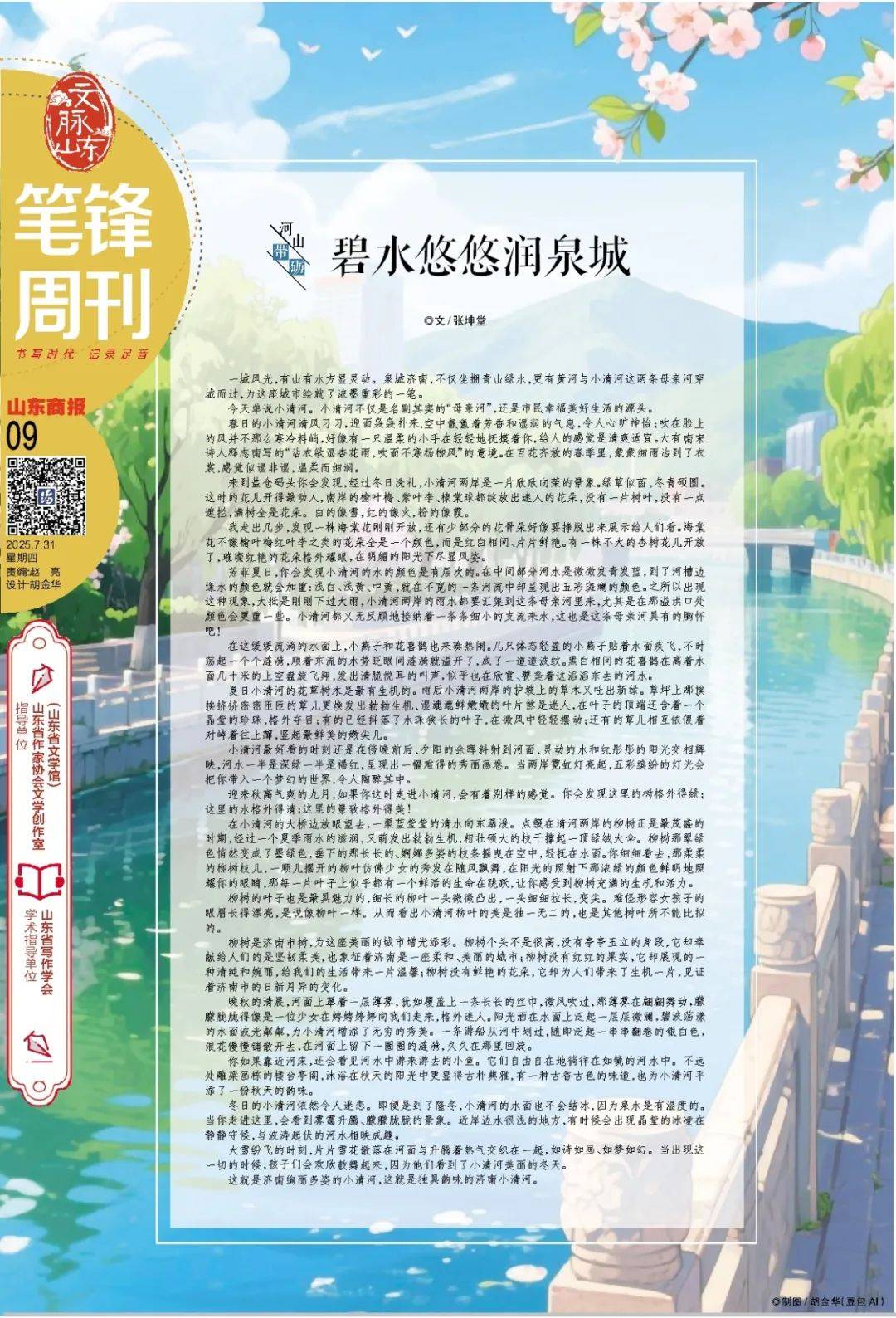 今早发布!青岛、烟台、威海等市可能发生山洪灾害
