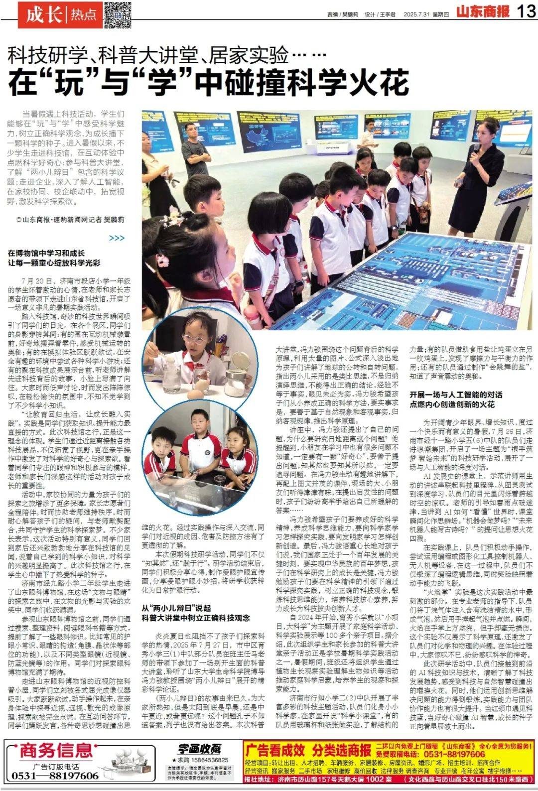 今早发布!青岛、烟台、威海等市可能发生山洪灾害