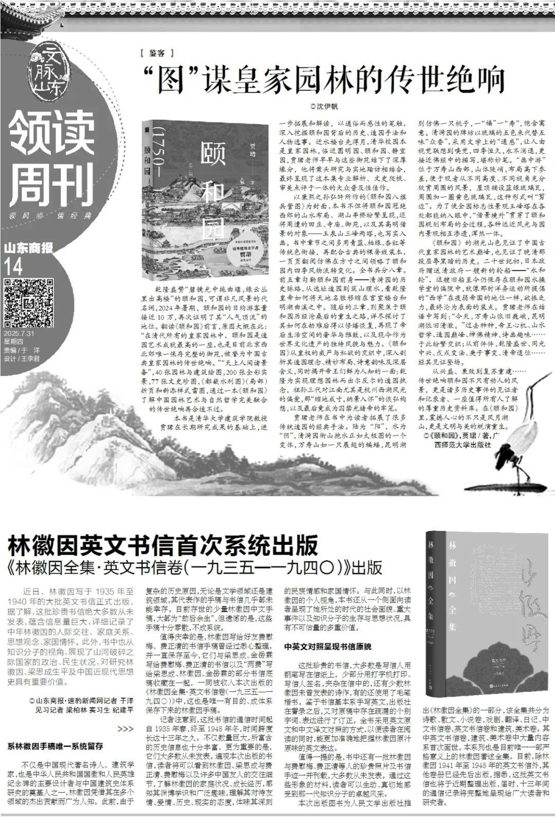 今早发布!青岛、烟台、威海等市可能发生山洪灾害