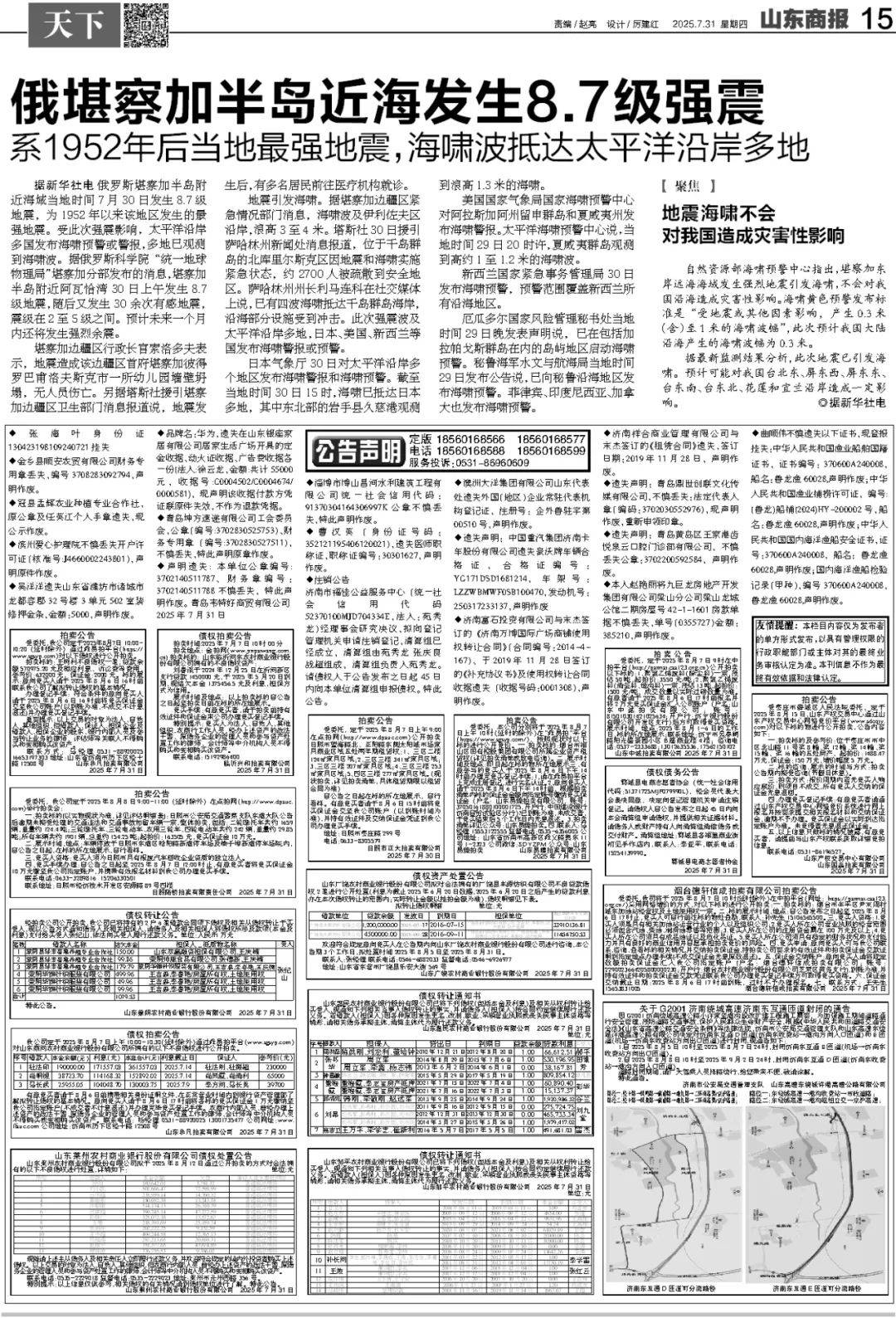今早发布!青岛、烟台、威海等市可能发生山洪灾害