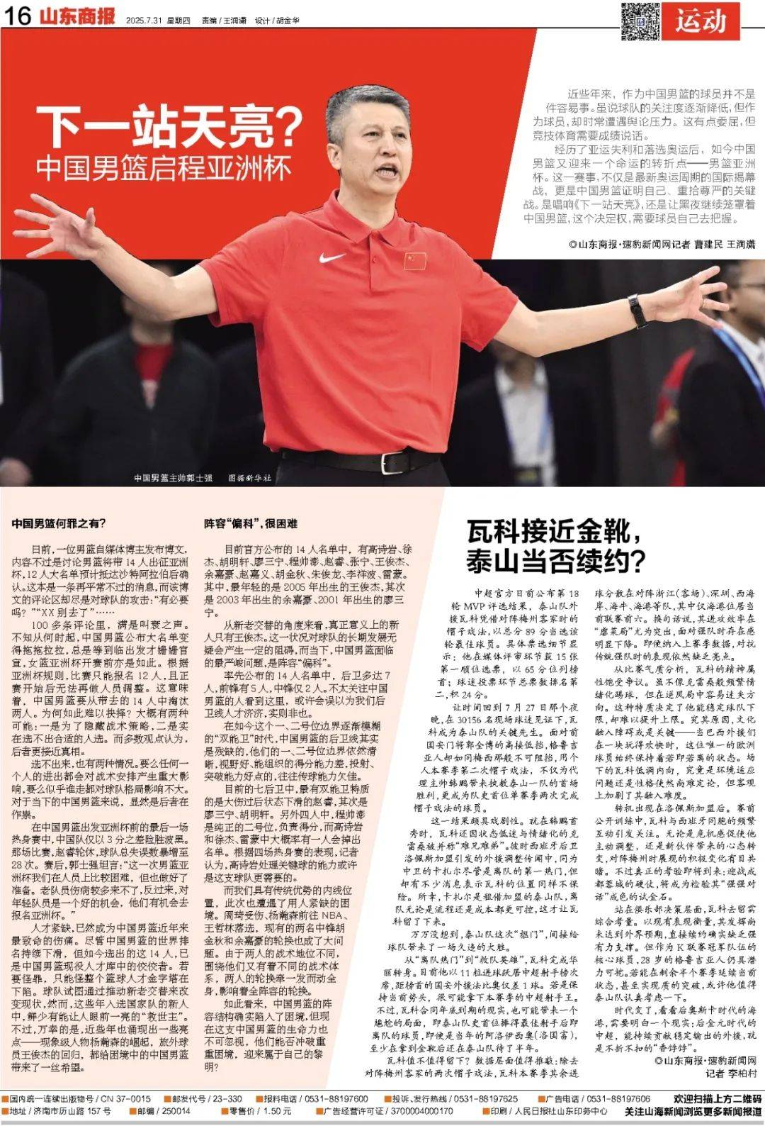 今早发布!青岛、烟台、威海等市可能发生山洪灾害