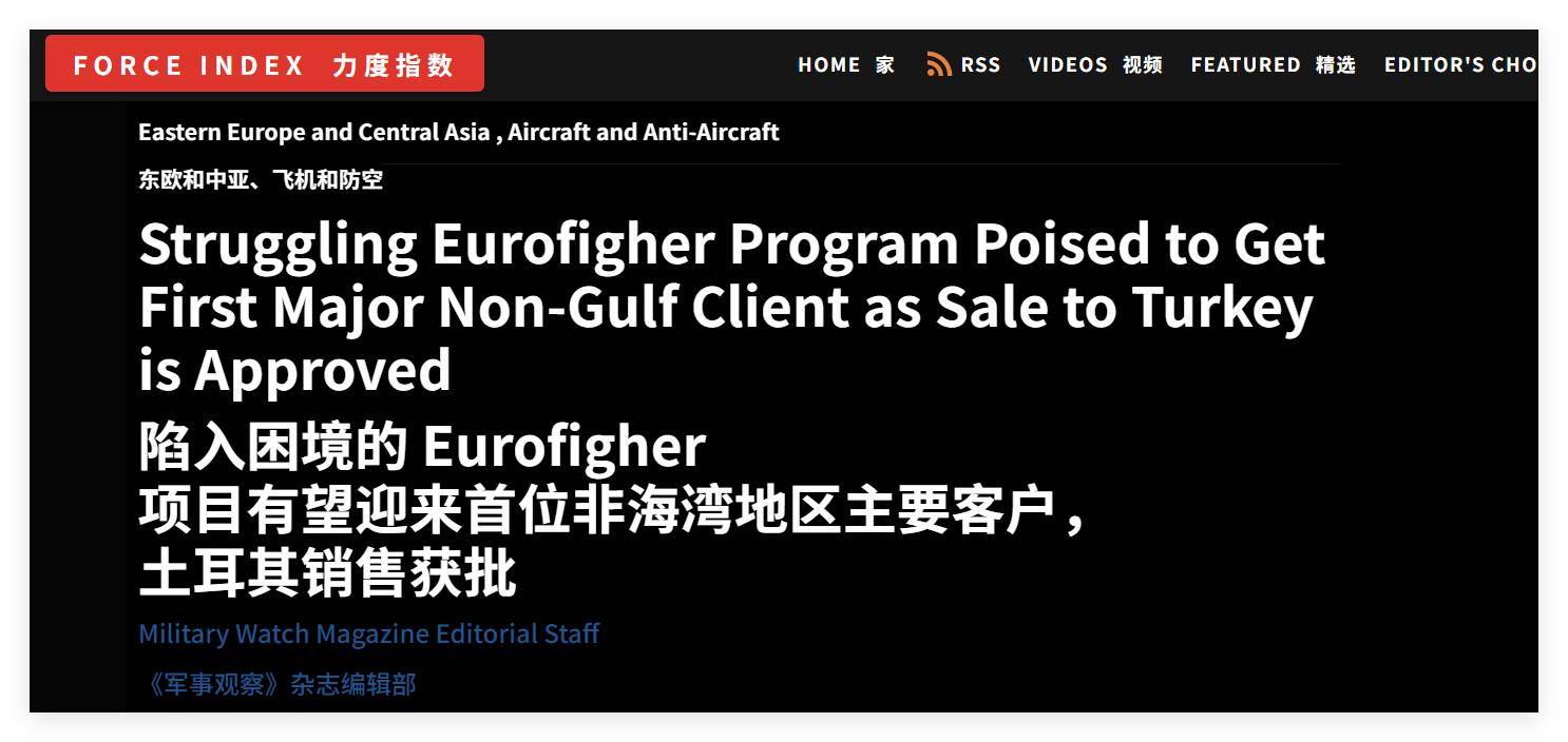 买不到F-35，不愿意买枭龙，不敢买歼-10，土耳其只能买台风了？