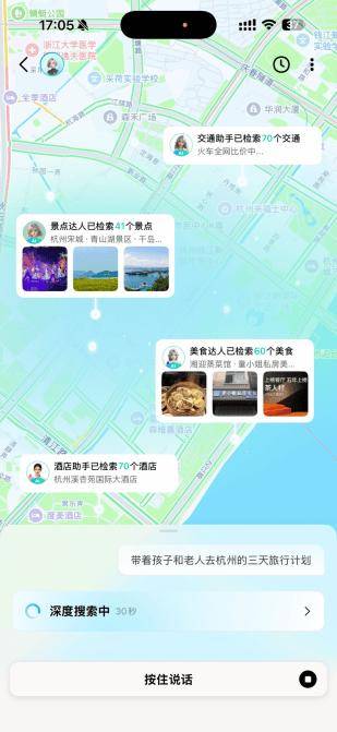 全面转向空间智能，高德发布全球首个基于地图的AI原生智能体