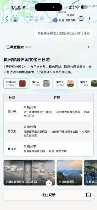 全面转向空间智能，高德发布全球首个基于地图的AI原生智能体
